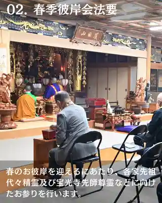 宝光寺(北海道)