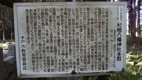 八幡神社の歴史