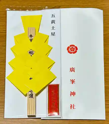 廣峯神社(兵庫県)