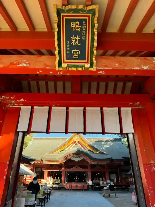 青島神社(青島神宮)(宮崎県)