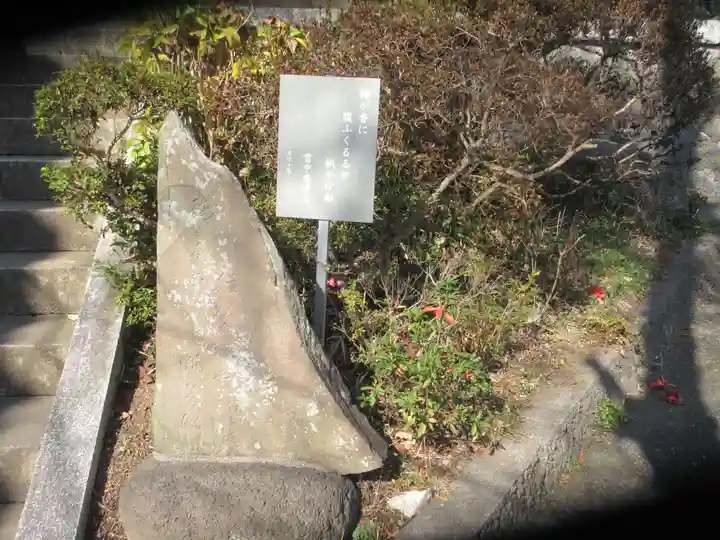 熊野神社(杉田・中原)(神奈川県)