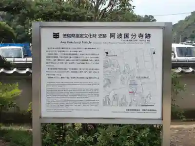 国分寺(徳島県)