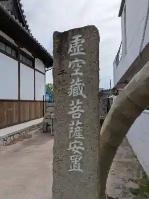 千躰地蔵堂(愛知県)