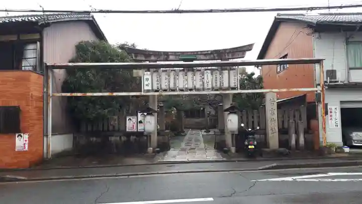 若宮神社の鳥居