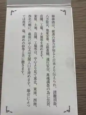 八大白龍大神(岐阜県)