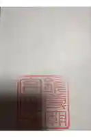 鏡神社の御朱印