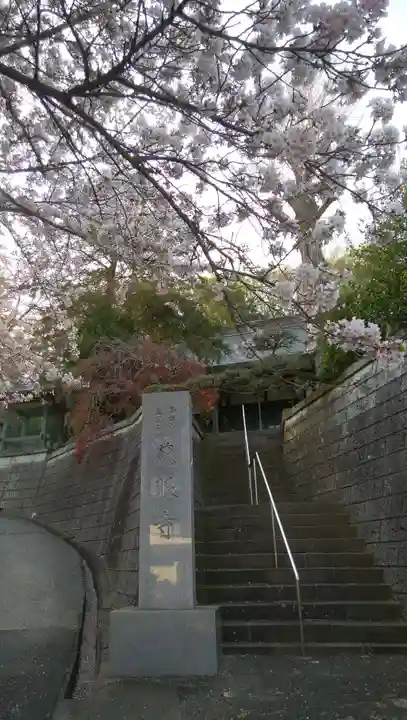 慈眼寺のその他建物