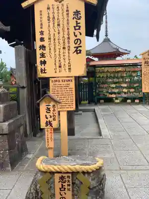 地主神社のその他建物