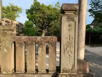 金刀比羅神社(千葉県)