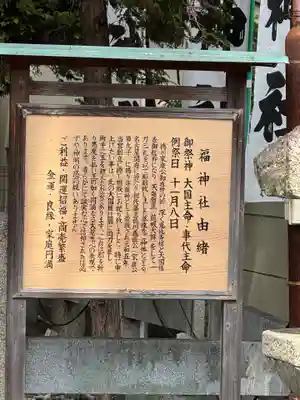 那古野神社(愛知県)