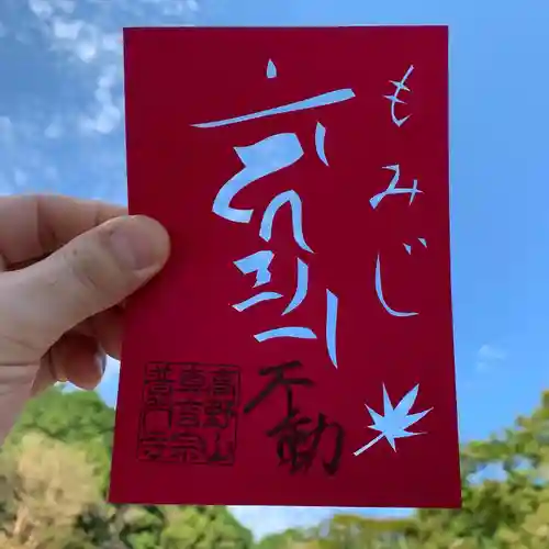 普門寺(切り絵御朱印発祥の寺)(愛知県)