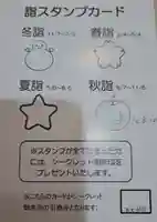 光胤山 大野本光寺の御朱印