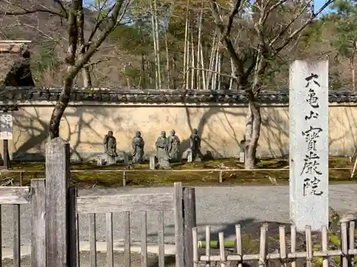 宝厳院のその他建物