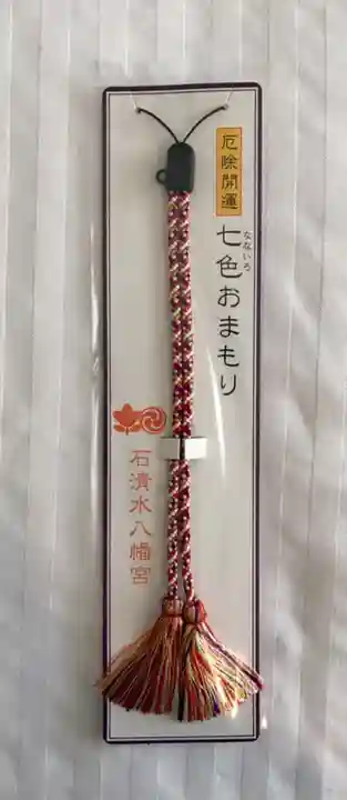 石清水八幡宮の授与品その他
