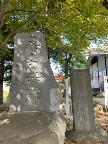 熊野居合両神社(山形県)