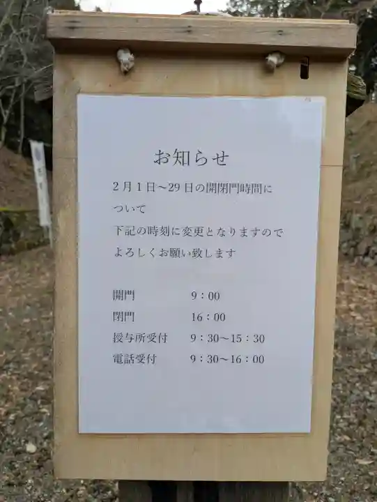 吉野神宮(奈良県)