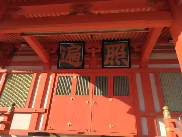 多聞院(神奈川県)