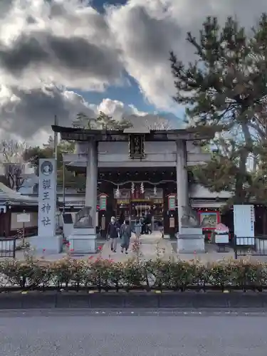 護王神社(京都府)