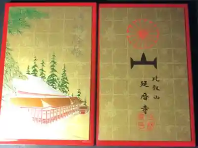 比叡山延暦寺の御朱印帳です
蒔絵　朱
過去の記録です