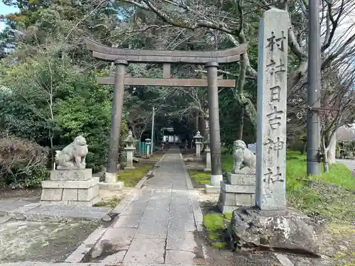 日吉神社(滋賀県)