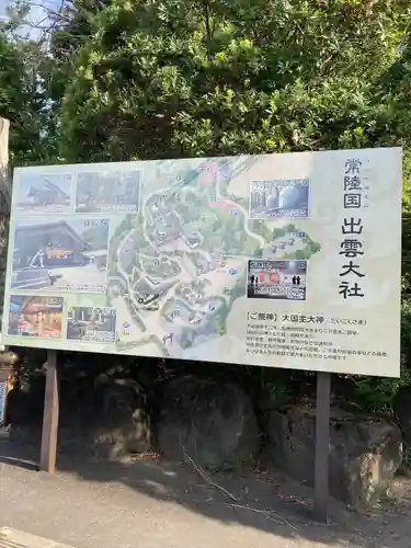 常陸国出雲大社のその他建物