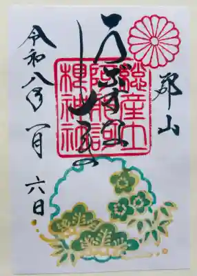 阿邪訶根神社(福島県)