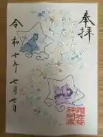 阿佐ヶ谷神明宮(東京都)