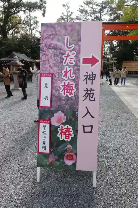 城南宮のその他建物