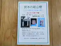 伏木香取神社(茨城県)