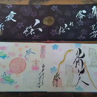 見開き御朱印(直書き)