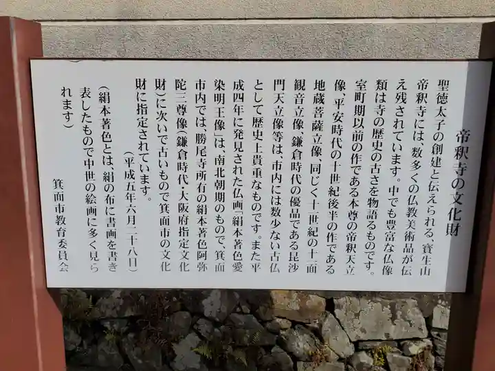 帝釈寺のその他建物