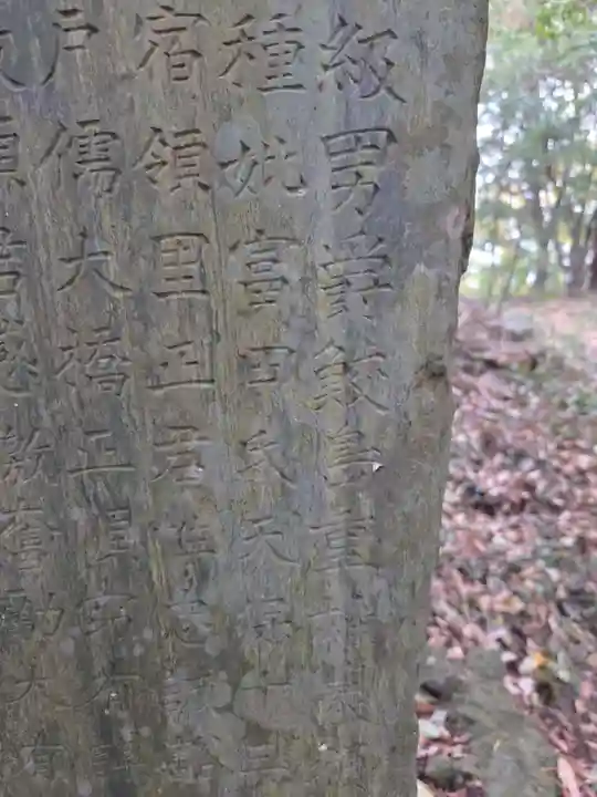 磯山諏訪神社(栃木県)