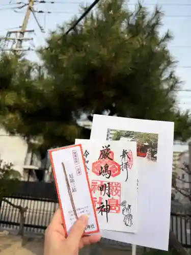 兵庫嚴島神社の{uncategorized: "未分類", other: "その他", undefined: "問題あり", building: "その他建物", grave: "お墓", sacred_gate: "鳥居", guardian: "狛犬", statue: "像", buddha: "仏像", history: "歴史", nature: "自然", garden: "庭園", animal: "動物", pagoda: "塔", temizu: "手水舎", mountain_gate: "山門・神門", sanctuary: "本殿・本堂", subordinate: "末社・摂社", art: "芸術", scenery: "景色", jizo: "地蔵", ema: "絵馬", goshuin: "御朱印", omikuji: "おみくじ", items: "授与品その他", amulet: "お守り", goshuincho: "御朱印帳", eats: "食事", festival: "お祭り", votive_dance: "神楽", shichigosan: "七五三参", wedding: "結婚式", experience: "体験その他", initially: "初詣", around: "周辺", anti_infection: "感染症対策"}