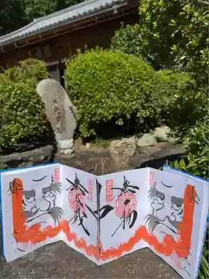 崇禅寺(群馬県)