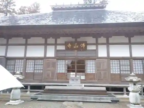 佛山寺の本殿・本堂