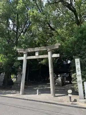 清洲山王宮　日吉神社(愛知県)