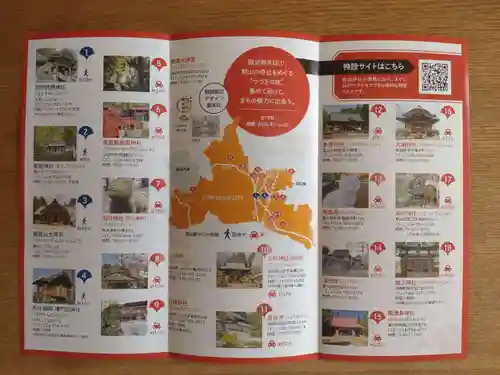 西泉寺(福島県)