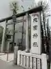 花園神社の{uncategorized: "未分類", other: "その他", undefined: "問題あり", building: "その他建物", grave: "お墓", sacred_gate: "鳥居", guardian: "狛犬", statue: "像", buddha: "仏像", history: "歴史", nature: "自然", garden: "庭園", animal: "動物", pagoda: "塔", temizu: "手水舎", mountain_gate: "山門・神門", sanctuary: "本殿・本堂", subordinate: "末社・摂社", art: "芸術", scenery: "景色", jizo: "地蔵", ema: "絵馬", goshuin: "御朱印", omikuji: "おみくじ", items: "授与品その他", amulet: "お守り", goshuincho: "御朱印帳", eats: "食事", festival: "お祭り", votive_dance: "神楽", shichigosan: "七五三参", wedding: "結婚式", experience: "体験その他", initially: "初詣", around: "周辺", anti_infection: "感染症対策"}