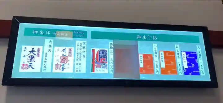 浅草寺(東京都)