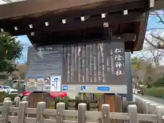 松陰神社の歴史