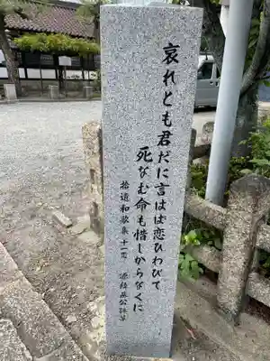 六孫王神社(京都府)