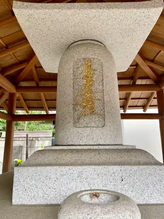 谷中 妙福寺(東京都)