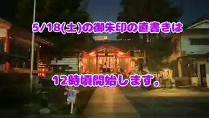 くまくま神社(導きの社 熊野町熊野神社)(東京都) 2024年05月18日(土)〜(2024年05月17日(金) 19時08分52秒投稿)
