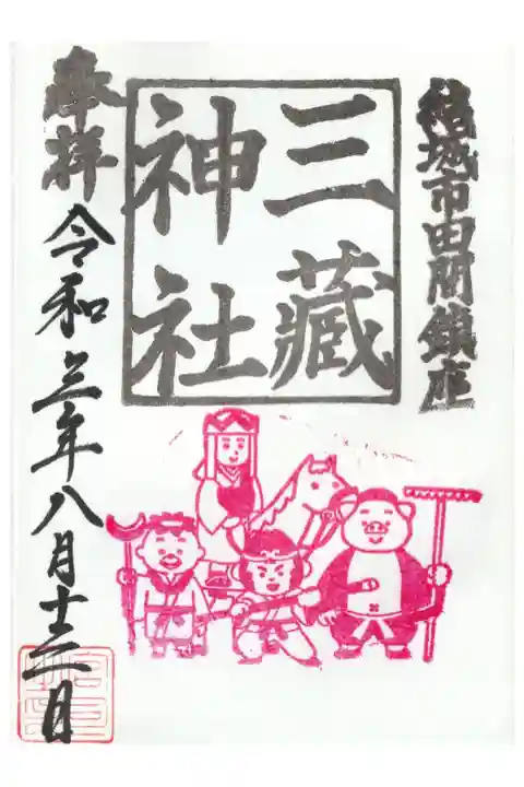 本務社の結城諏訪神社で頂けます。