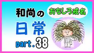 潮音院の体験その他(2022年01月23日(日) 19時40分45秒投稿)