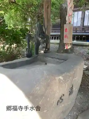 郷福寺(長野県)