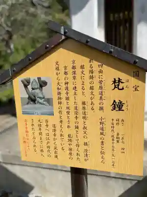 栄山寺(奈良県)