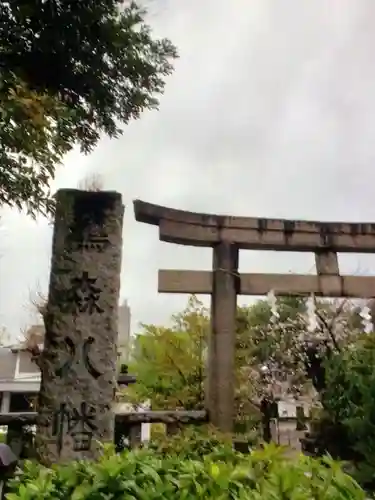 鳩森八幡神社(東京都)