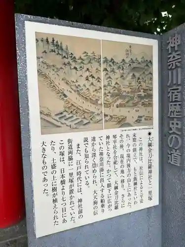 大綱金刀比羅神社(神奈川県)