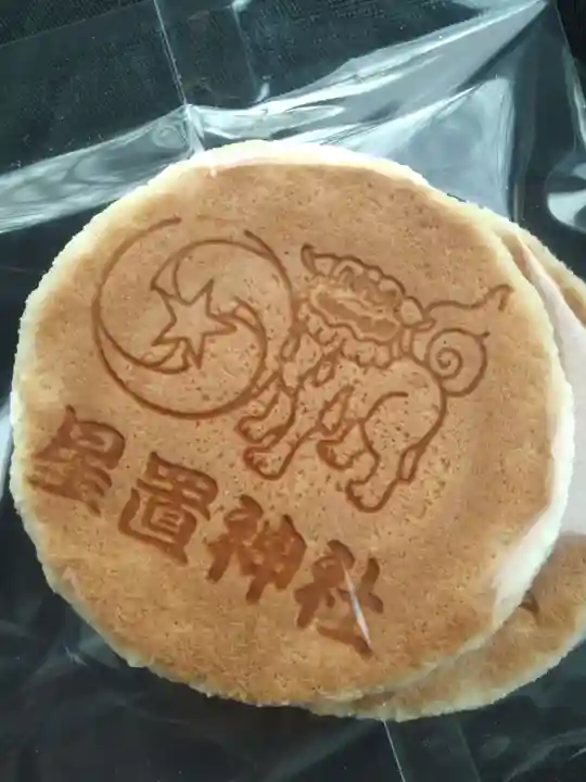 星置神社(北海道)